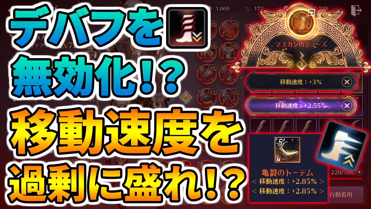 تويتر けろふぇん 黒い砂漠モバイル グランサガ على تويتر 新着動画 サブオプションを過剰に盛ることでデバフを無効化できる 移動速度を過剰に盛り デバフを食らうとどうなる 移動速度デバフを食らっている状態で バフはかかる 等 徹底検証しました تويتر けろふぇん 黒い砂漠モバイル グランサガ على تويتر 新着動画 サブオプションを過剰に盛ることでデバフを無効化できる 移動速度を過剰に盛り デバフを食らうとどうなる 移動速度デバフを食らっている状態で バフはかかる 等 徹底検証しました