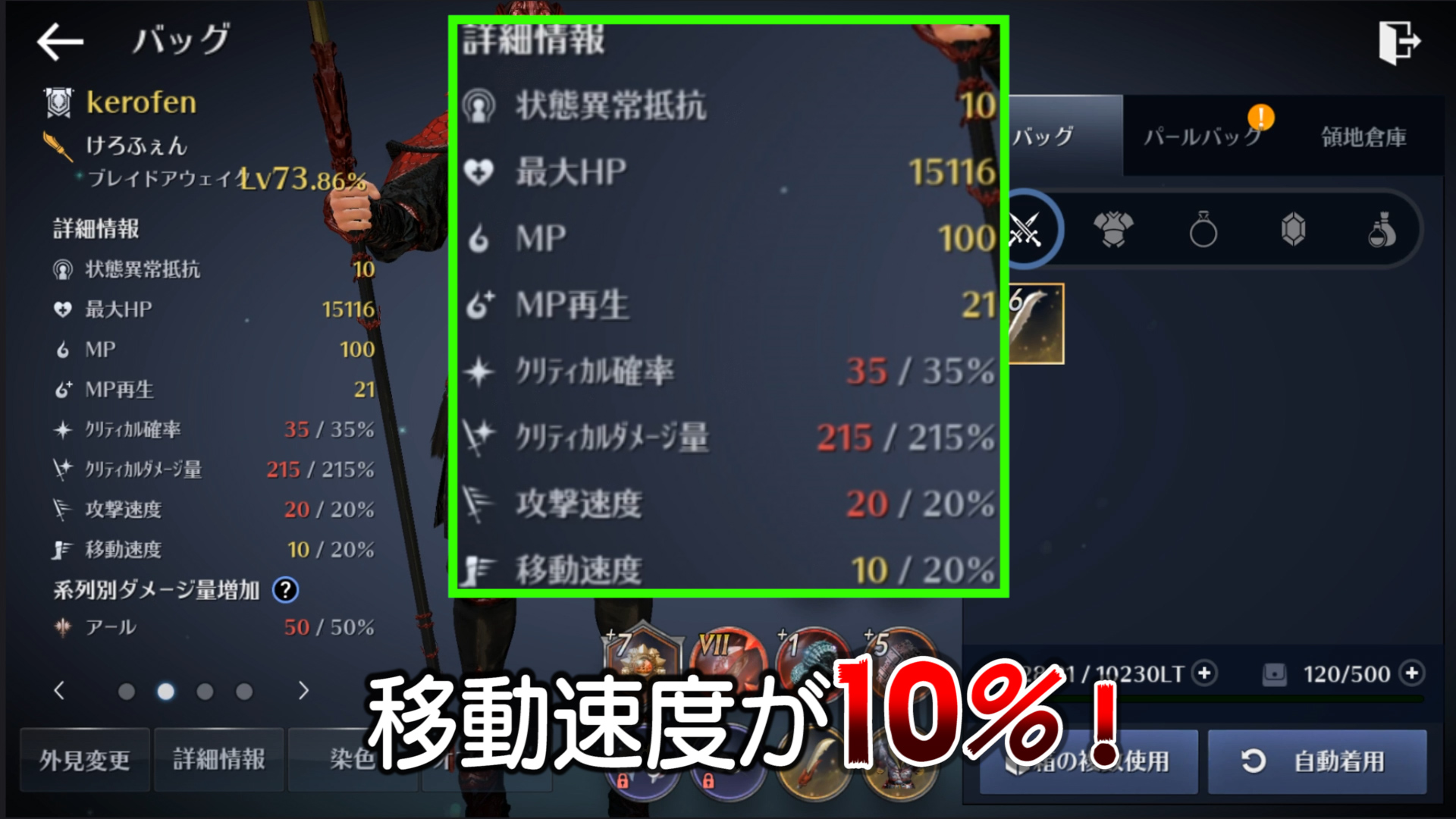 けろふぇん 黒い砂漠モバイル ニノクロ 新着動画 サブオプションを過剰に盛ることでデバフを無効化できる 移動速度を過剰に盛り デバフを食らうとどうなる 移動速度デバフを食らっている状態で バフはかかる 等 徹底検証しました 詳細は