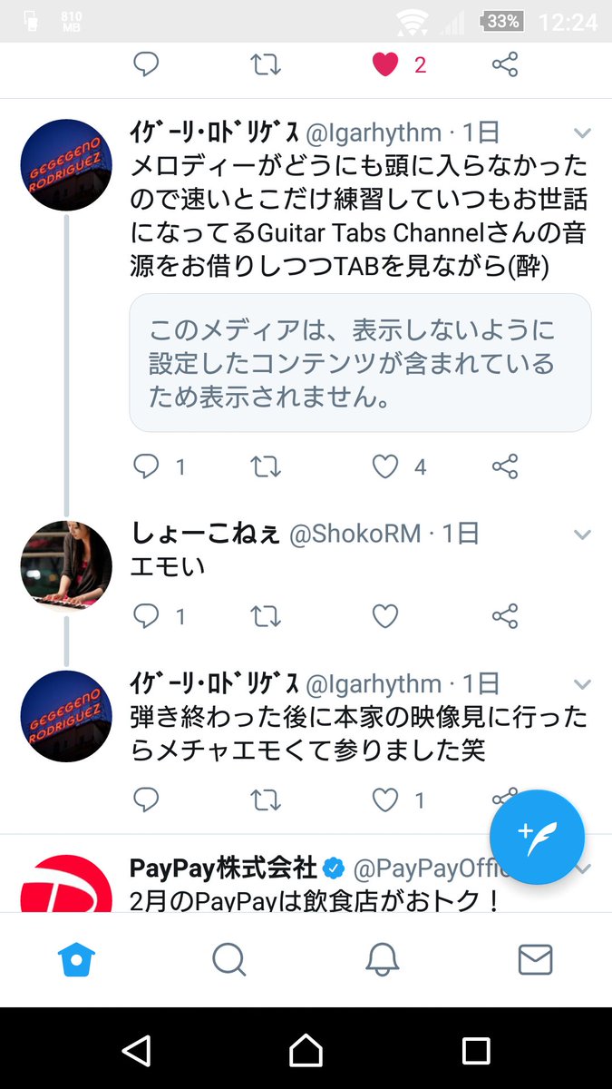 ﾛﾄﾞﾘｹﾞｽ على تويتر エモい って言われて意味を調べに検索してあたかも意味を知ってる風を装ってエモいを文章に入れ返信しましたよええ