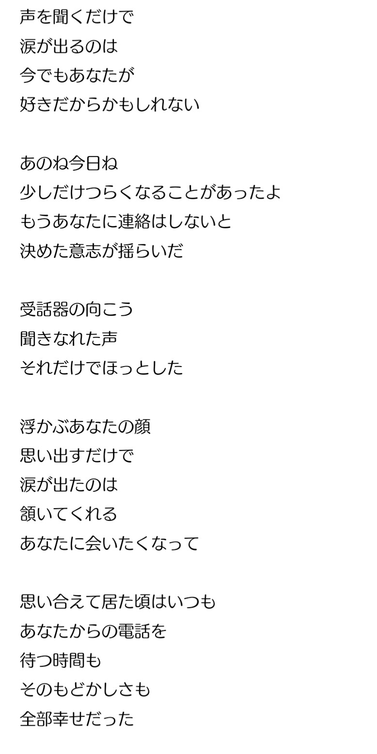 肉じゃが高橋 試験のあれこれ考えてたらこれからの別れの匂いがして切ない柳イチがジンワリときましたね ここで柳イチソングを1曲 がっつり両思いなのに別れを決めたイチくん 歌詞の もう恋人じゃないでも他人じゃない友達にはなれない が ッアー って 肉じゃが高橋 試験のあれこれ考えてたらこれからの別れの匂いがして切ない柳イチがジンワリときましたね ここで柳イチソングを1曲 がっつり両思いなのに別れを決めたイチくん 歌詞の もう恋人じゃないでも他人じゃない友達にはなれない が ッアー って