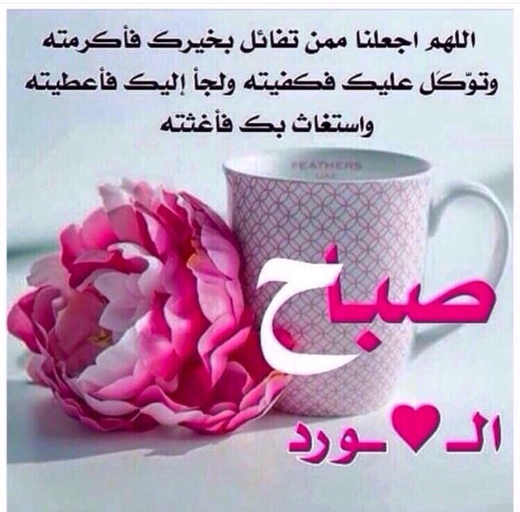 ka755112's tweet photo. صباح الخير https://t.co/4cIcAeOfNx