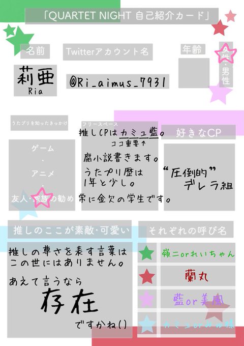 うたプリクラスタさんと繋がりたいのtwitterイラスト検索結果