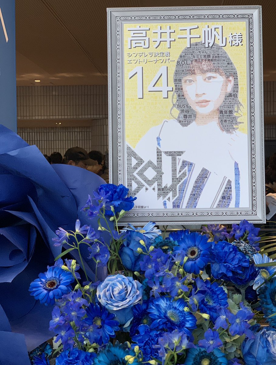 いつもステージで輝いている千帆ちゃんが大好きです。
おもいっきりライブを楽しんでね。 
#スタプラフェス #ミューコミプラス
#BOLT #ボルト
#高井千帆 #高井14