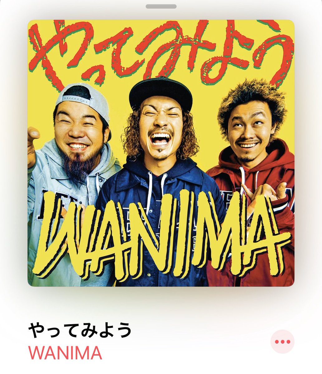 のんちゃん On Twitter Auさんのcmソング 毎年運動会で使わせて頂いてます 私は2年連続お遊戯の退場曲として 先生たちの味方でいて下さる存在です 神木くん歌って下さるなんて みんな自由だ 今年も決まりです Au 意識高すぎ高杉くん 三太郎 みんな自由