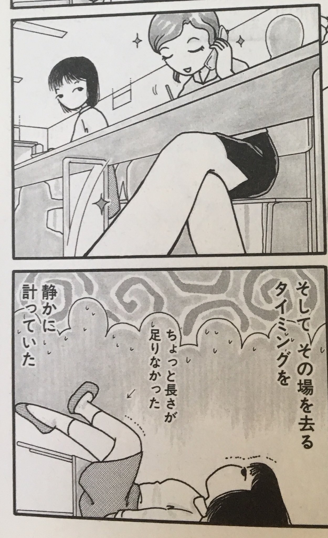 تويتر 愛華 على تويتر かわいすぎー 笑 派遣戦士山田のり子 T Co 4r4fu3kls7