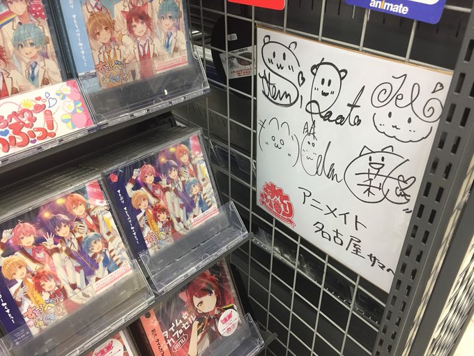 アニメイト名古屋 Twitterissa Cd入荷情報 すとぷり すとろべりーねくすとっ 好評発売中 封入のアルバム発売記念握手会の応募締切は本日 1 19 までです アニメイト特典 缶バッジ は終了しております さらに ただ今 すとぷり メンバーの直筆 アニメイト名古屋 Twitterissa Cd入荷情報 すとぷり すとろべりーねくすとっ 好評発売中 封入のアルバム発売記念握手会の応募締切は本日 1 19 までです アニメイト特典 缶バッジ は終了しております さらに ただ今 すとぷり メンバーの直筆
