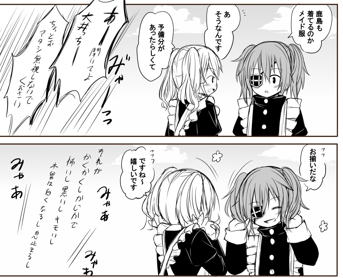 似ている鹿島さんと木曾ちゃんまとめ?? 