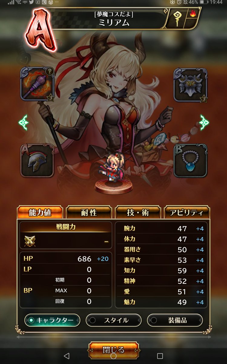 ロマサガリユニバース Hotワード ロマサガリユニバース Hotワード