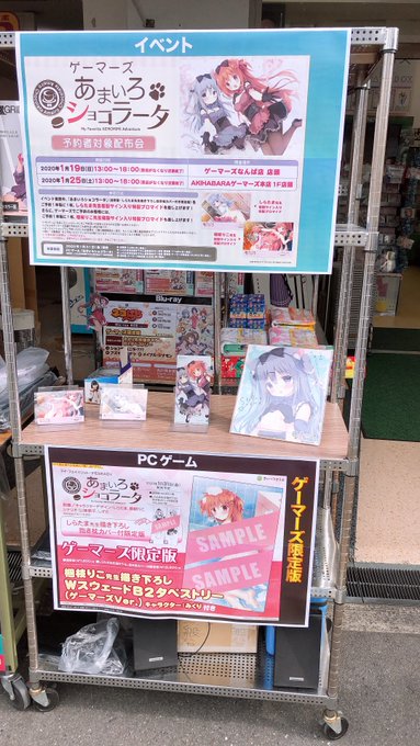 ゲーマーズなんば店 21年12月11日リニューアルオープンしました さん がハッシュタグ きゃべつそふと をつけたツイート一覧 1 Whotwi グラフィカルtwitter分析