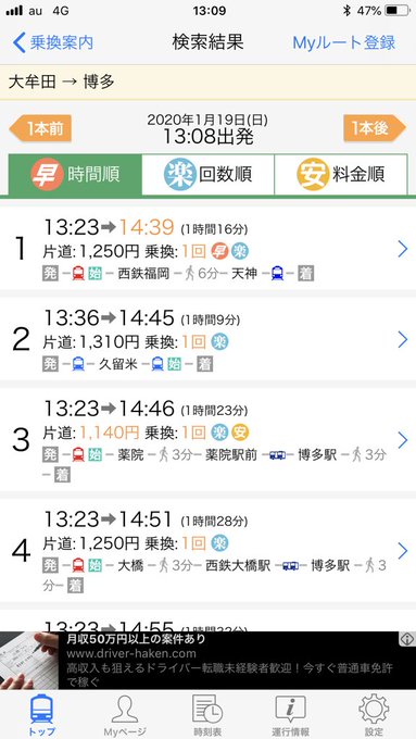 大牟田駅 の評価や評判 感想など みんなの反応を1時間ごとにまとめて紹介 ついラン