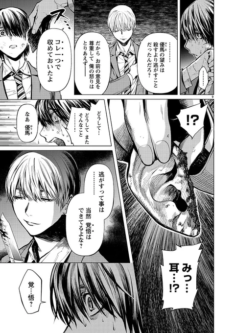 その③ 