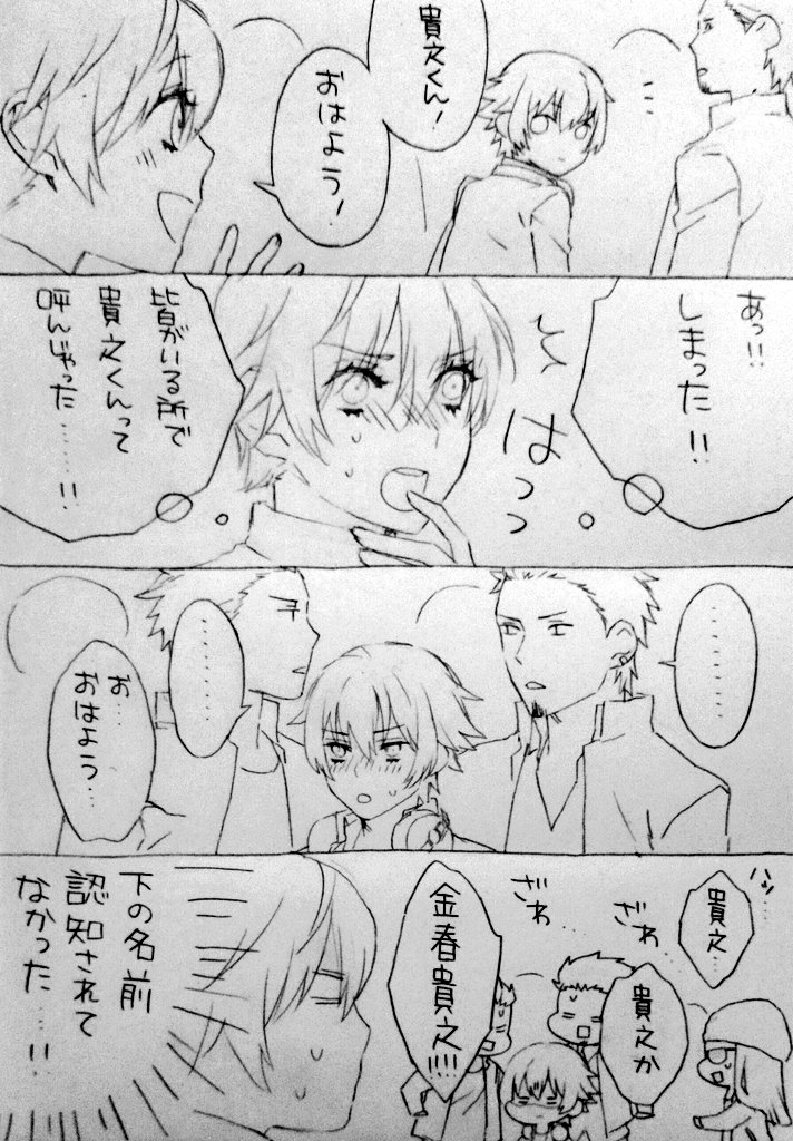 金春お誕生日おめでとうー!!???プロテインをあげよう～? 