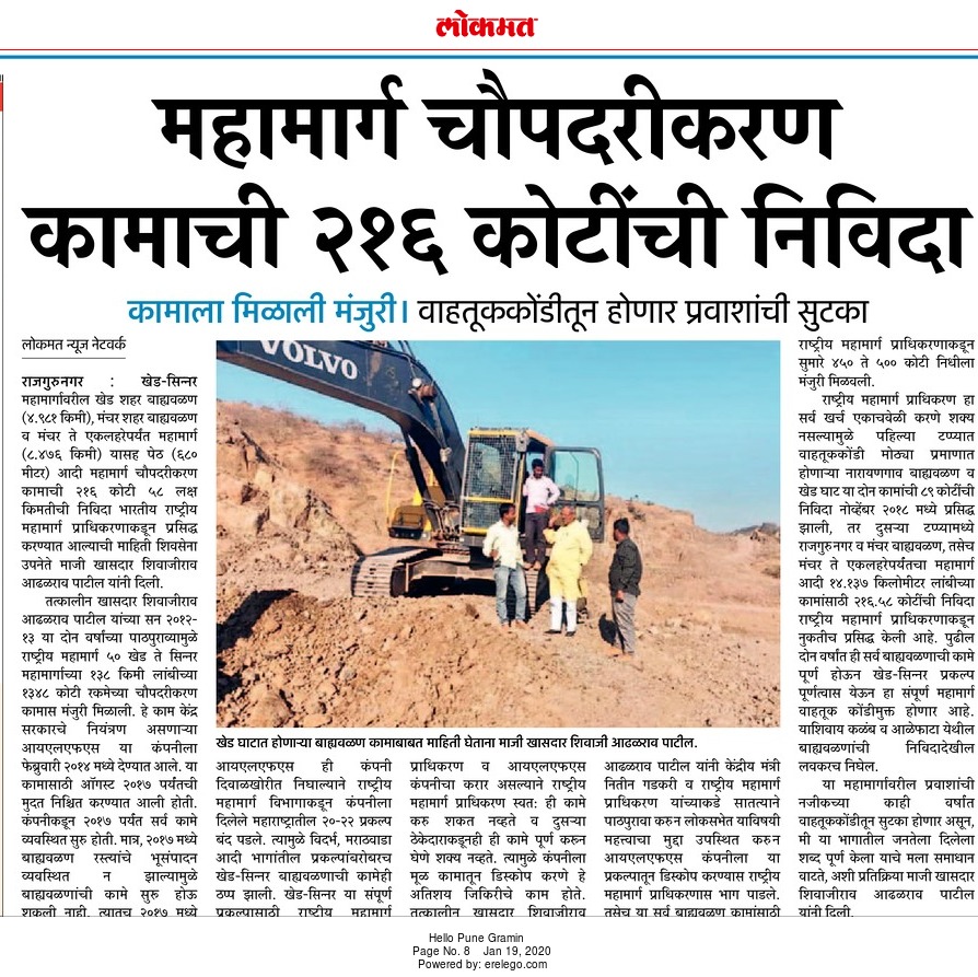 Sachinbangar's tweet image. खेड-सिन्नर महामार्गावरील २१६ कोटींची निविदा प्रसिद्ध.!

राजगुरूनगर शहर बाह्यवळण (४.९८१ किमी), मंचर शहर बाह्यवळण व मंचर ते एकलहरे पर्यंत महामार्ग (८.४७६ किमी) यासह पेठ (६८० मीटर) आदि १४.३७१ किमी महामार्गाचे होणार चौपदरीकरण.
: मा.खा.शिवाजीराव आढळराव पाटील
@MPShivajirao #PuneNashik