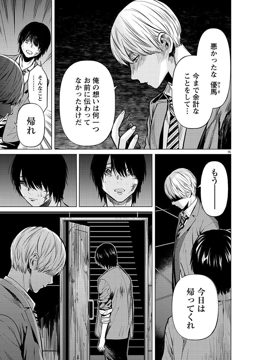 その④ 