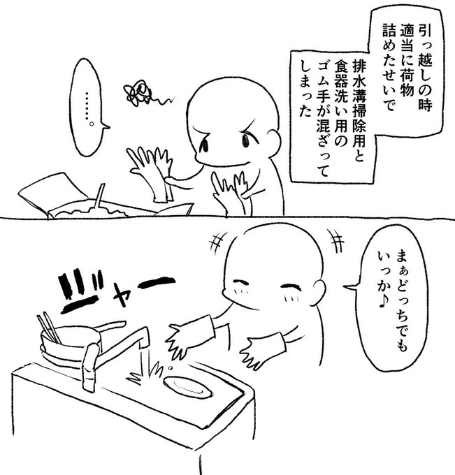 引っ越したあと絶対こうなる
掃除用はトイレも一回掃除したけど…まぁOKでしょ🙆‍♀️ 