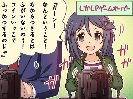 しんげきの紗南さんは割ともふもふにかかれがち 
