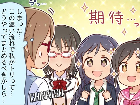 しんげきの紗南さんは割ともふもふにかかれがち 