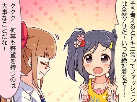 しんげきの紗南さんは割ともふもふにかかれがち 