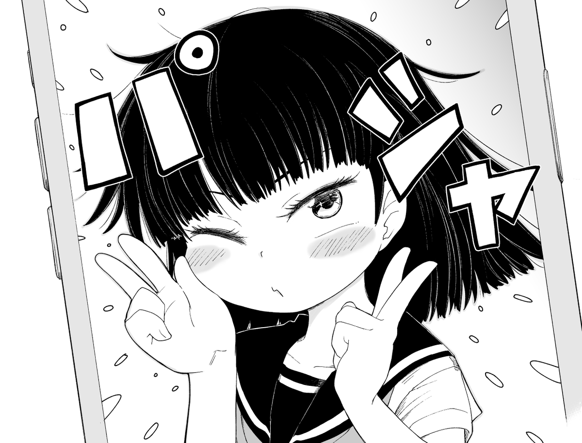 今週も『放課後スイッチ』04話をご覧いただきありがとうございました!

次の第5話は、
早苗が顔加工アプリにハマりだす!?というお話です!

次回の更新は23日(土)です!お楽しみに!

01話→https://t.co/5sbYfL2YWT

最新(04)話→ 