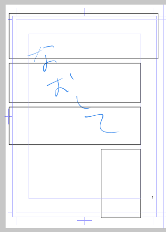 ネームにこう書き置きがあった
ダメな気配 