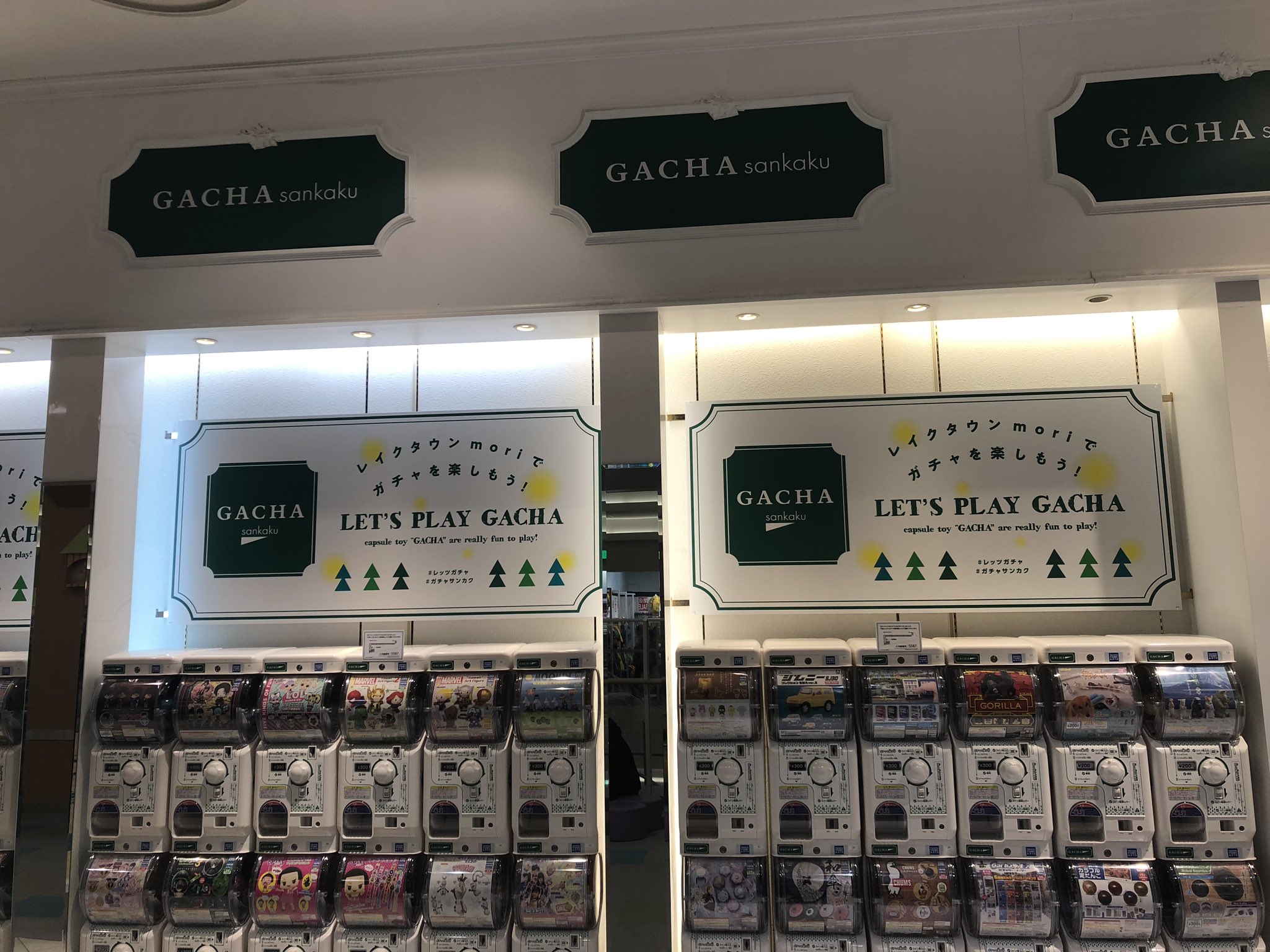 オノーちゃん 日本ガチャガチャ協会 越谷レイクタウンにガチャ サンカクコーナー発見 マシンアーツなのでペニイさんが設置ですネ 越谷レイクタウン ガチャ ガチャガチャ ガチャサンカク Gacha Gachagacha