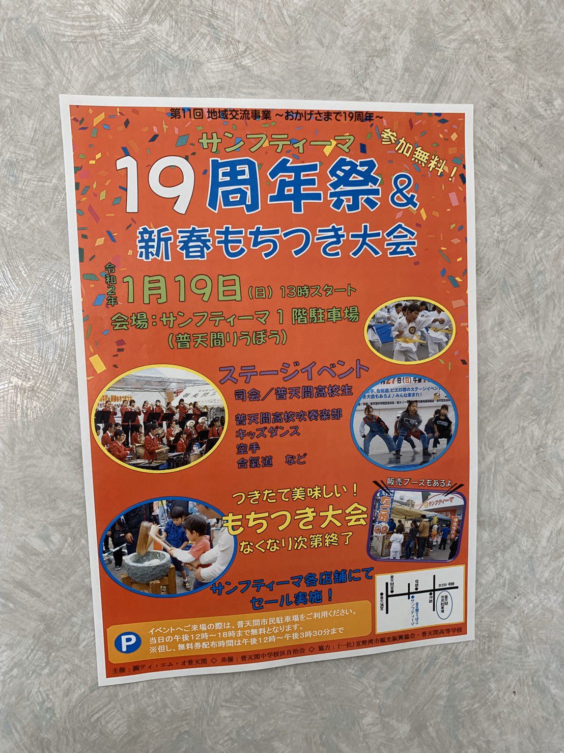 池原 利枝 こけこっこハウス On Twitter 今日は普天間りうぼうの19周年祭に出店しています 餅つき大会や色々なステージもあり 盛り上がっていますよ 16 00までです みんな来てね ˊᗜˋ 商工会女性部 サンフティーマ 沖縄チキン