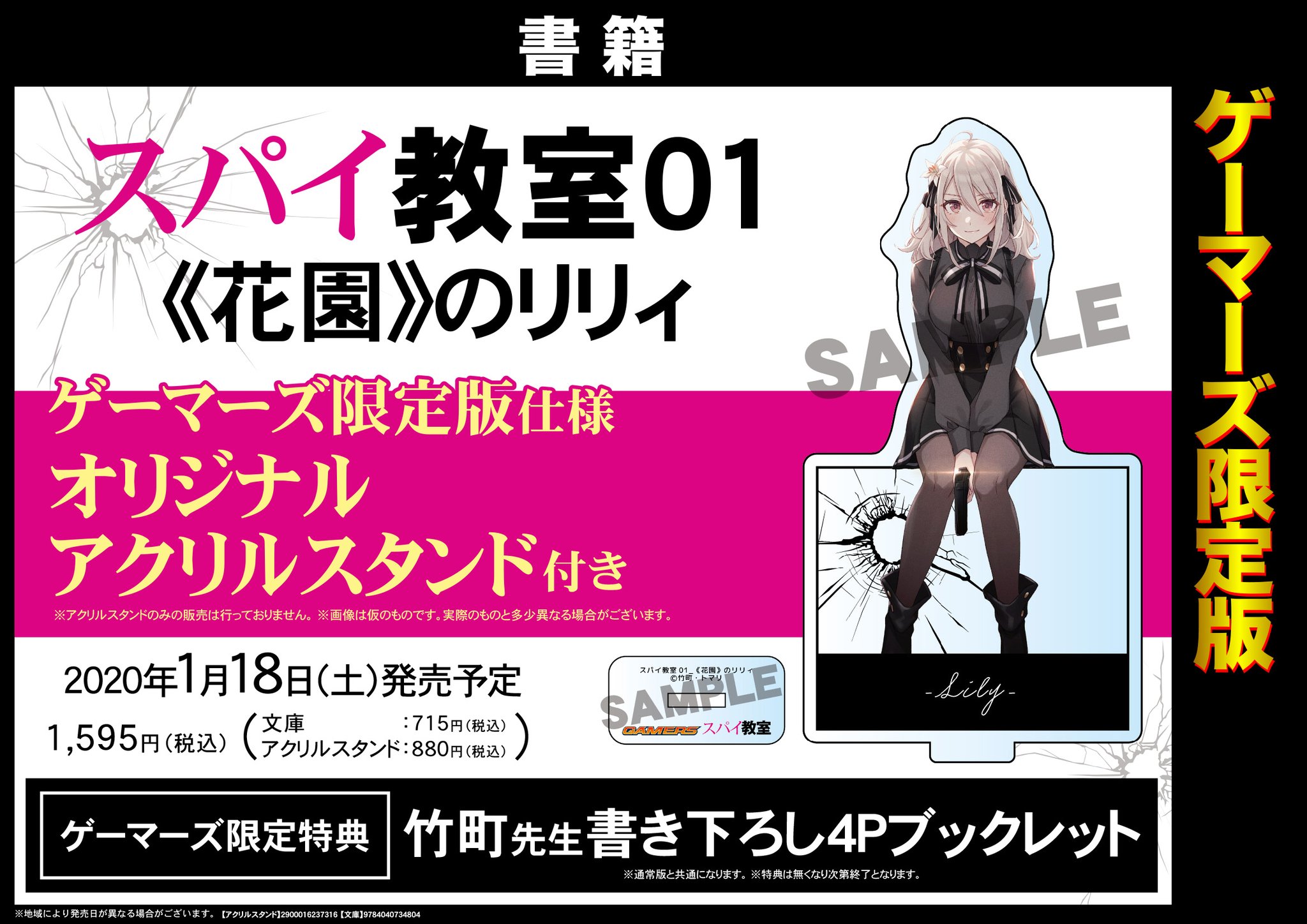 ゲーマーズなんば店 on X: