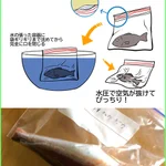 水を使った簡単裏技？!ジップロックの内部を密封状態にする方法!