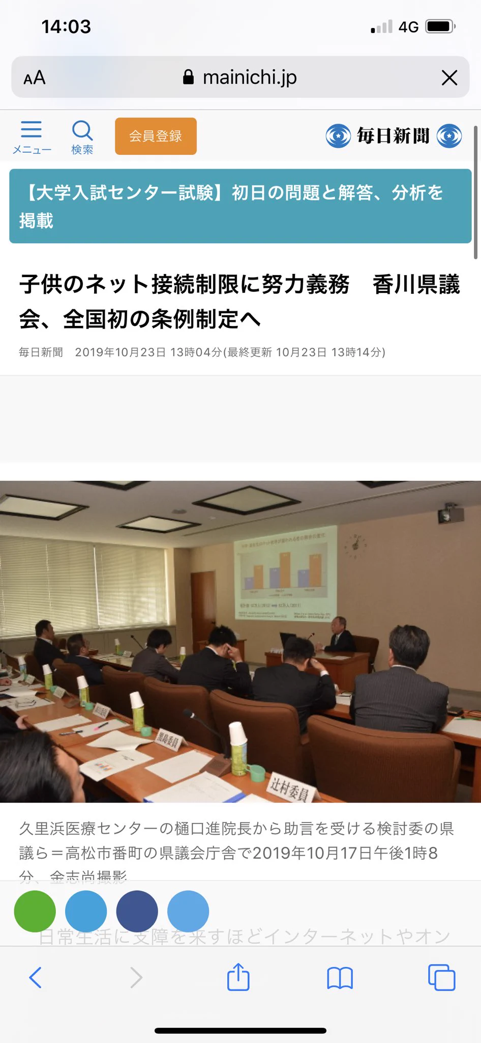 @MinoDriven @tacchi_magia 香川県のゲーム禁止の元凶は樋口進っていう人らしい。
麻薬使おうとしてるあたり犯罪者予備軍。 