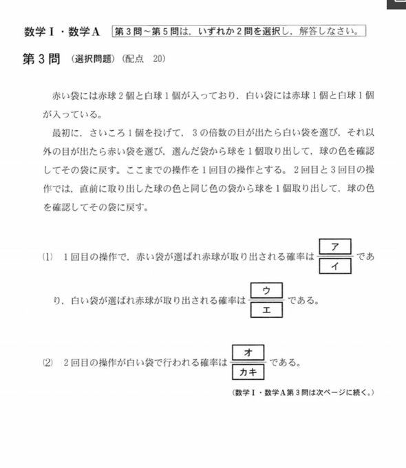 センター数学 Aの確率問題に不備か コインの裏表の出る確率が記載されていない いままでサイコロのときも書いてなかった まとめダネ センター数学 Aの確率問題に不備か コインの裏表の出る確率が記載されていない いままでサイコロのときも書いてなかった まとめダネ