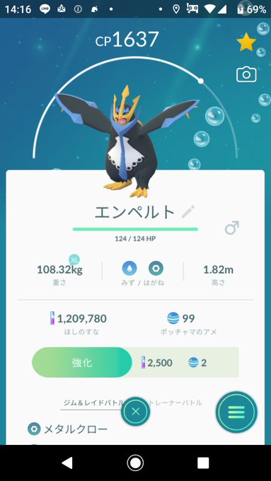 A List Of Tweets Where おまゆ グッズと本通販中 Was Sent As ポケモンgo 1 تحليلات تويتر الرسومية الخاصة بهوتويت Whotwi