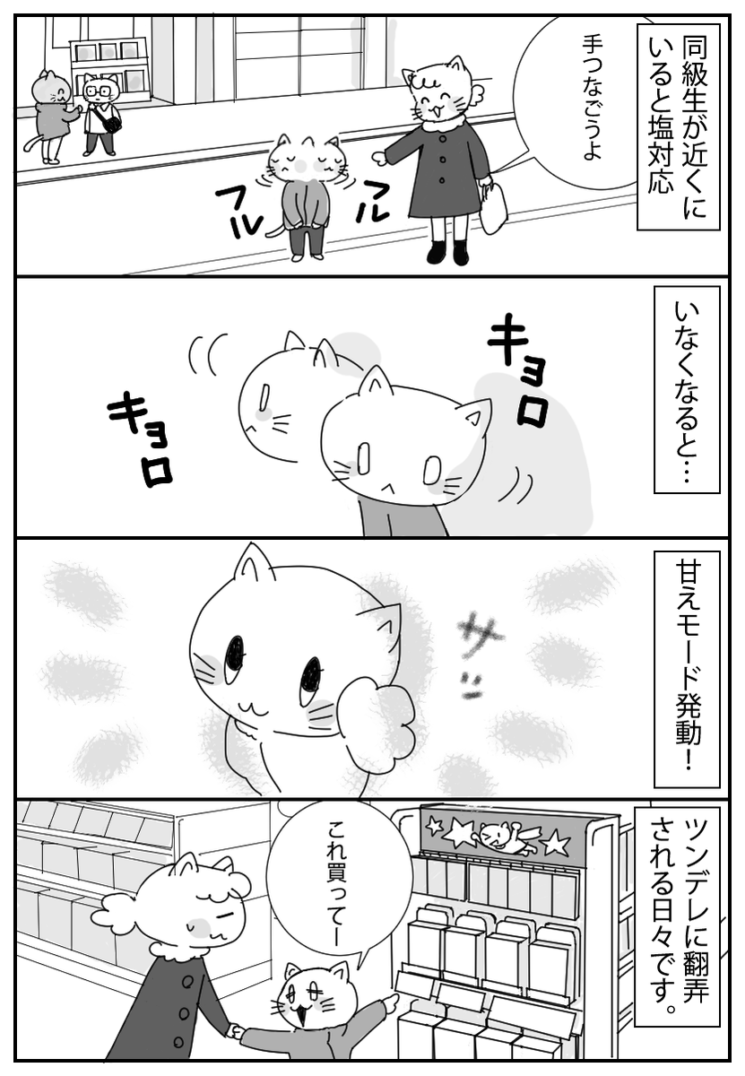 一人っ子男子を育てています