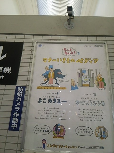 マナーいきものペディア マナーいきものペディア