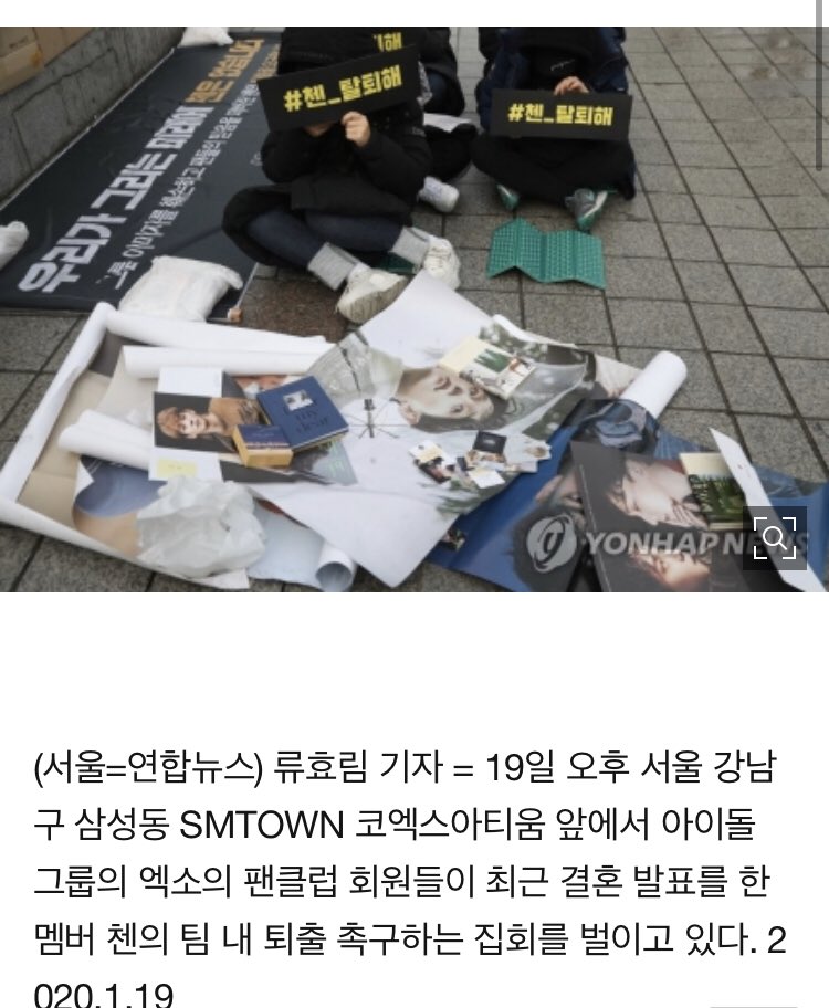 imexotrashtbh's tweet photo. the characteristics of articles covering this protest:

- one sentence, basic description about the protest bc they have nothing else to say
- pictures that mostly show the merch bc there are so little protestors

🤡🤡
#엑소9_평생_함께가자 #MyAnswerIsEXO9 #CHEN_STAYS https://t.co/cZcItvPhH3