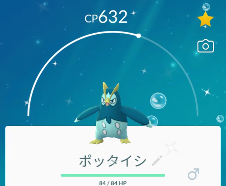 تويتر 六月あじ على تويتر ポッチャマ ポッタイシ エンペルト 色違い ポーズおんなじでかわいい ポケモンgo T Co Salxb9fc5j