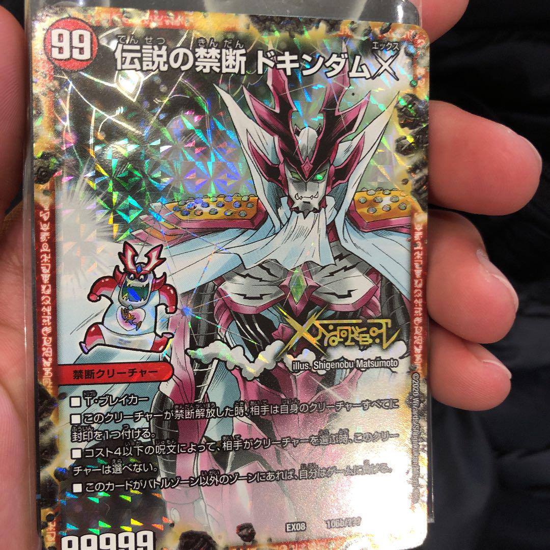 デュエルマスターズ】「謎のブラックボックスパック」暫定カードリスト