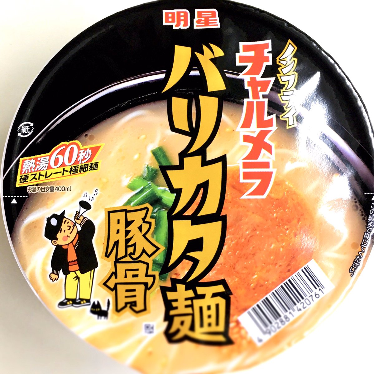 明星チャルメラバリカタ麺