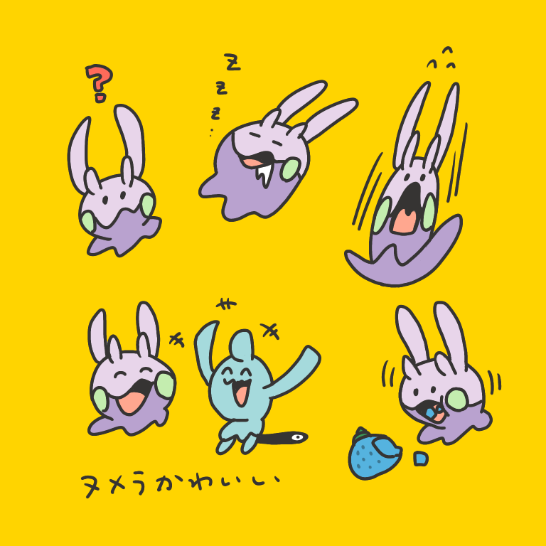 ポケモン ヌメラかわいい ぽこちゃん のイラスト