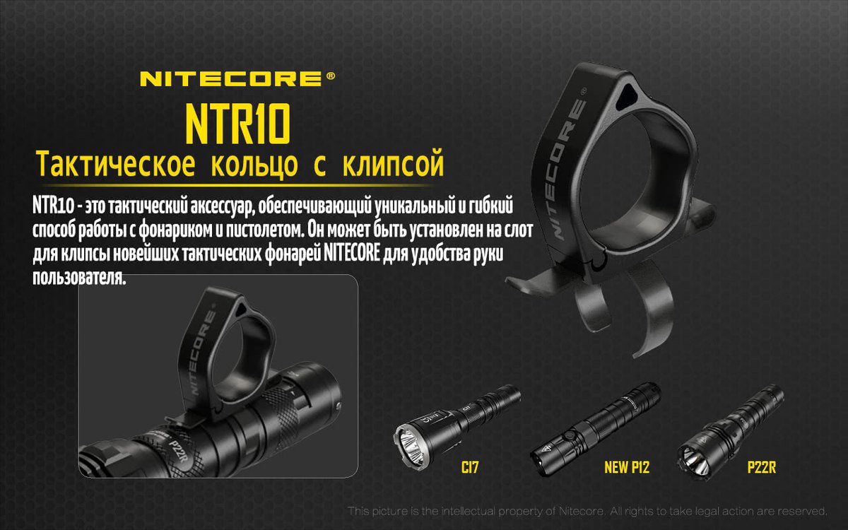 proper_light's tweet photo. Купить #NiteCore #NTR10 — Тактическое кольцо (для пистолетного применения)
https://t.co/q0Oo9cgveQ
Специальное кольцо #НайтКор NTR10 может стать частью Вашего боевого снаряжения, так как позволяет использовать тактические фонари с пистолетом более удобно! https://t.co/Wm8X7YWIVh