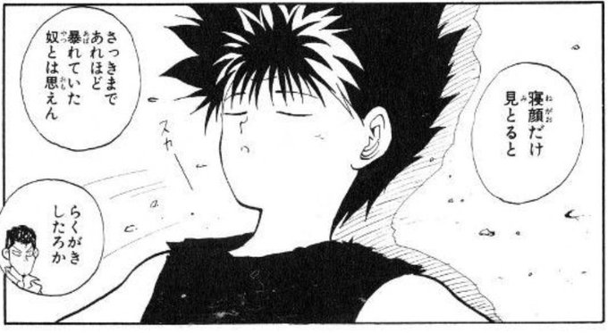 幽遊のtwitterイラスト検索結果 古い順