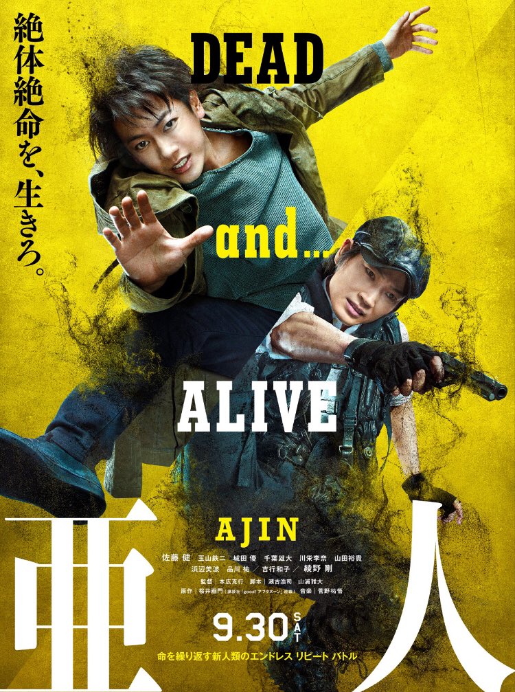 Usaku 映画垢 亜人 実写版やしそんなに期待してなかったけど まさかの再現度 もうめっちゃ亜人 あとまぁまぁグロい 綾野剛は原作通り強すぎ 見だしたらはいりこんでた Usaku 映画垢 亜人 実写版やしそんなに期待してなかったけど まさかの再現度 もうめっちゃ亜人 あとまぁまぁグロい 綾野剛は原作通り強すぎ 見だしたらはいりこんでた