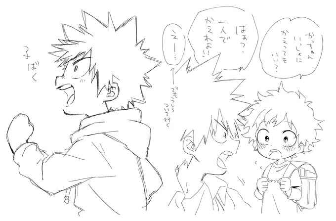 らくがき 