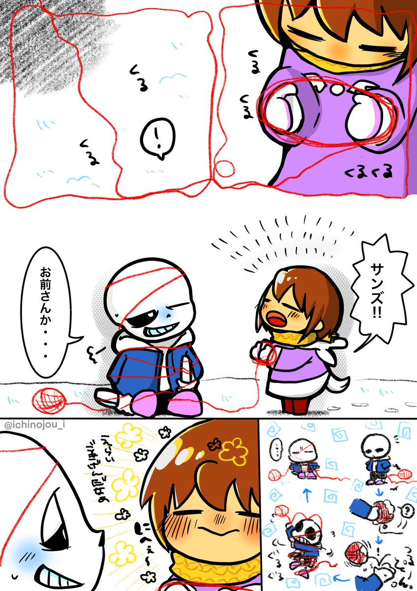 あかいけいと サンフリ 