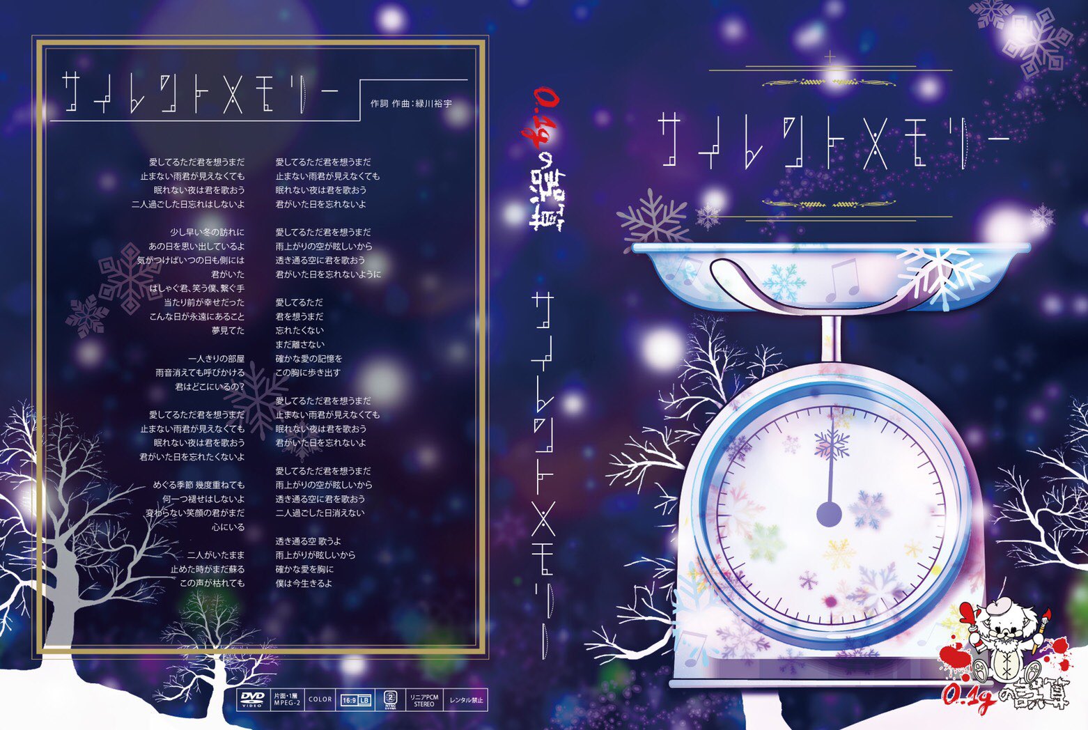 0.1gの誤算official on X: 0.1gの誤算official on X: