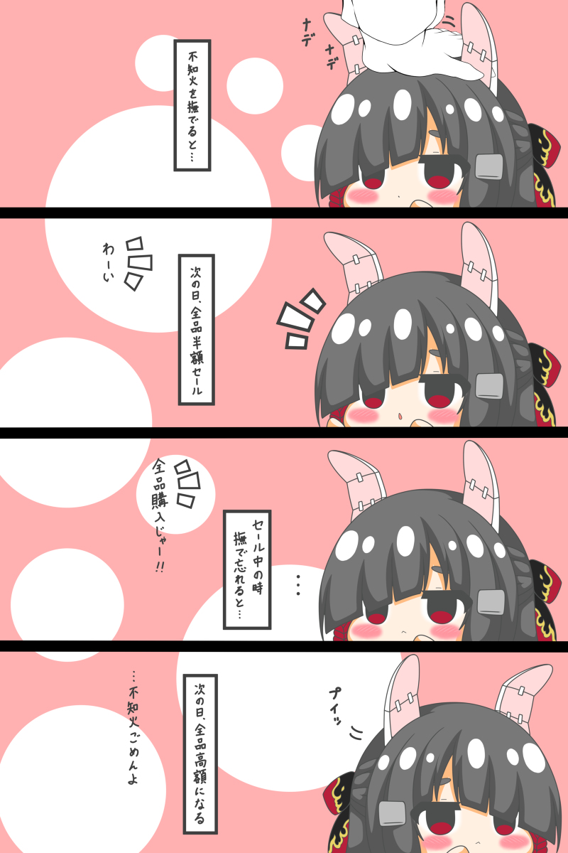 不知火ちゃんは撫でられたい #漫画 #不知火 #四コマ #ロリ #デジタル #アズールレーン #なでなで #撫で続けなさい https://t.co/46yThCHUfe 