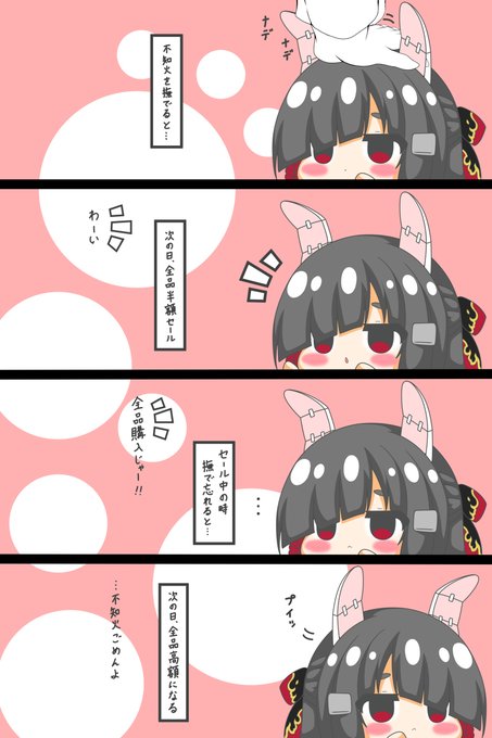 不知火 を含むマンガ一覧 2ページ ツイコミ 仮 不知火 を含むマンガ一覧 2ページ ツイコミ 仮