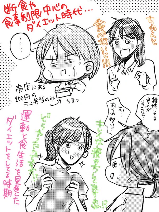 無茶なダイエットしてる時と、健康的なダイエットしてる時って周りの反応違いませんか??
痩せてもメンズにはモテはしなかったけど、女子にはモテた!!!笑

綺麗な子にも話しかけてもらえたけど、「いや、、維持してる君のがエライがな…」と初心に帰ったなぁ。。

#ダイエットのモチベーション 