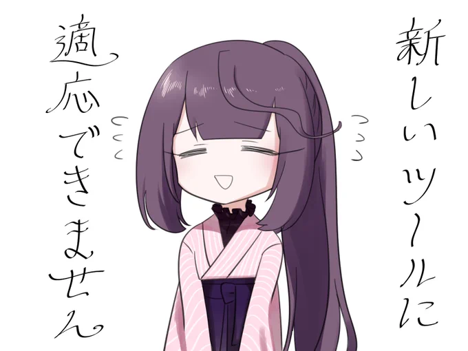 今年に入って全然絵を載せてなかった!あけおめも兼ねて載せておきます(?)
はやく新しい機材たちに慣れたいですのう～ 
