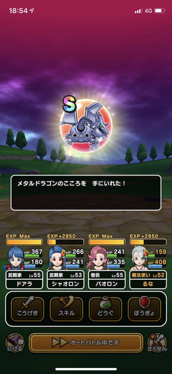 ドラクエウォーク メタドラ100戦を越えたガチ勢たち こころsランク入手数は ドラクエウォーク メタドラ100戦を越えたガチ勢たち こころsランク入手数は