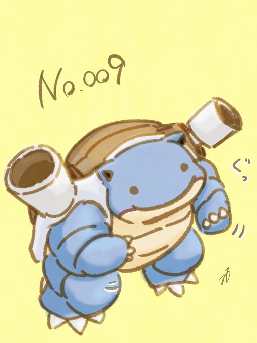 カメックスのtwitterイラスト検索結果 古い順 カメックスのtwitterイラスト検索結果 古い順